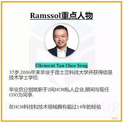 Ramssol IPO 大马科技股 - 大股东简介 Cllement Tan Chee Sheng CEO 执行长 董事经理