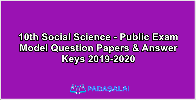 10th Social Science - Public Exam Model Question Papers & Answer Keys 2019-2020