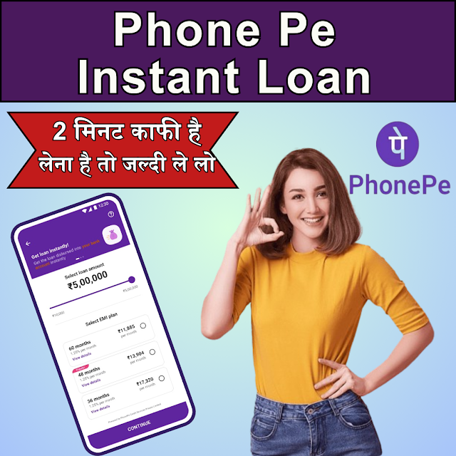 Phone Pe Personal Loan