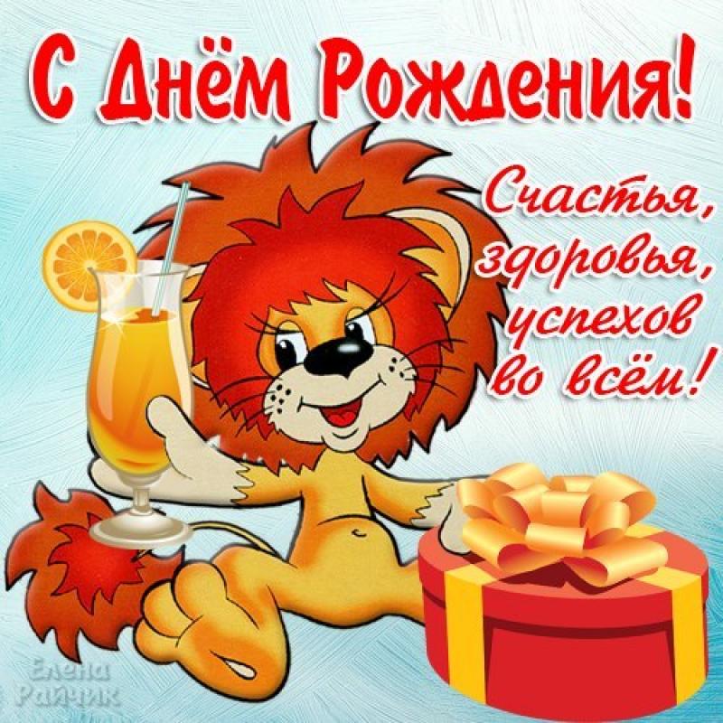 Картинки по запросу Илья, с днём рождения