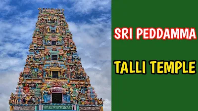 Exploring the Rich Heritage of Sri Peddamma Talli Temple
