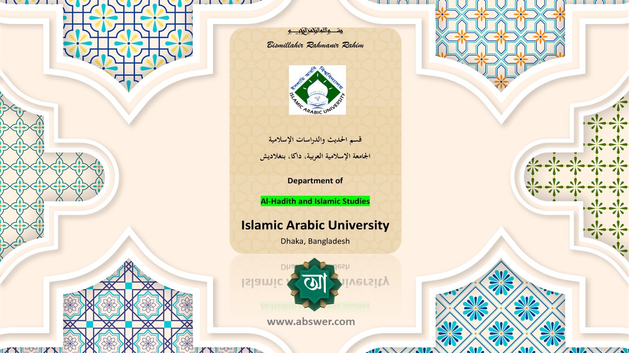 আল হাদিস এন্ড ইসলামিক স্টাডিজ - ফাজিল বিএ অনার্স সিলেবাস | Al-Hadith and Islamic Studies - Fazil B.A Honours Syllabus
