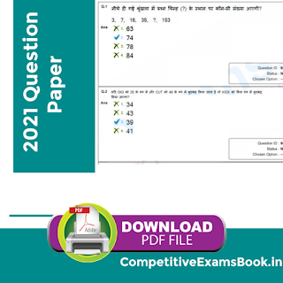SSC CGL Exam : Tier-1 & Tier-2 Previous Year Papers Download