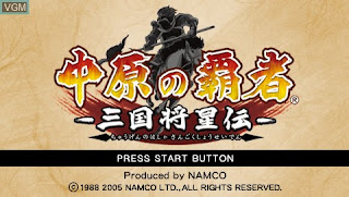 Chuugen no Hasha Sangoku Shouseiden - PSP Game