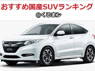 【印刷可能】 大学生 車 おすすめ suv 102598