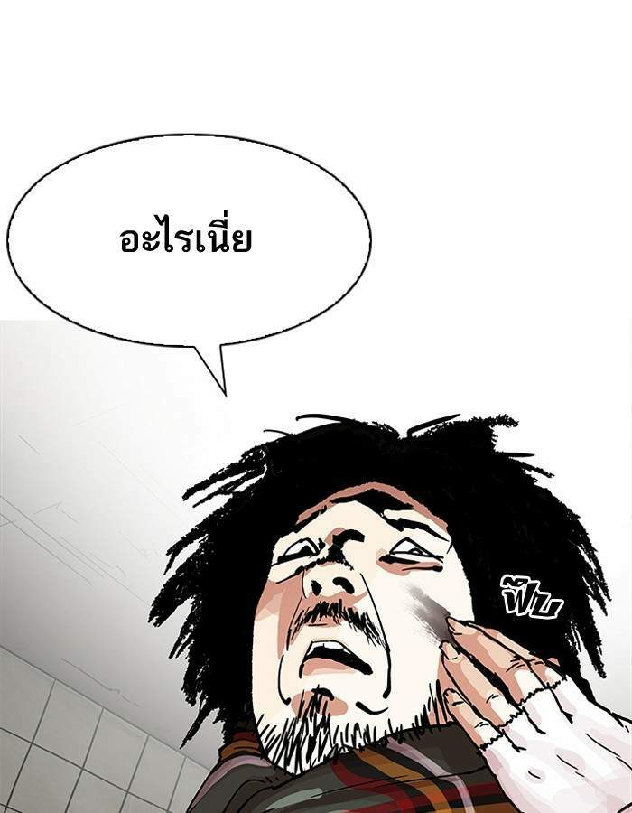 Lookism ตอนที่ 192