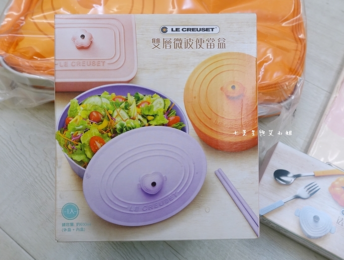 2 7-11 法國 Le Creuset 食尚集點送 食尚餐具組、雙層微波便當盒、食尚兩用餐墊、食尚保冷提籃