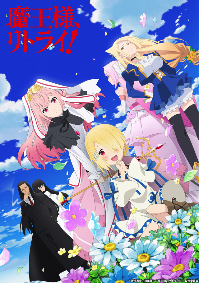 Maou-sama, Retry! [Descarga por MEGA-HD] [12/12][SubEsp]