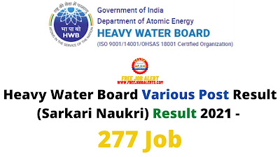 Sarkari Result: Heavy Water Board Various Post Result (Sarkari Naukri) Result 2021 - 277 Job