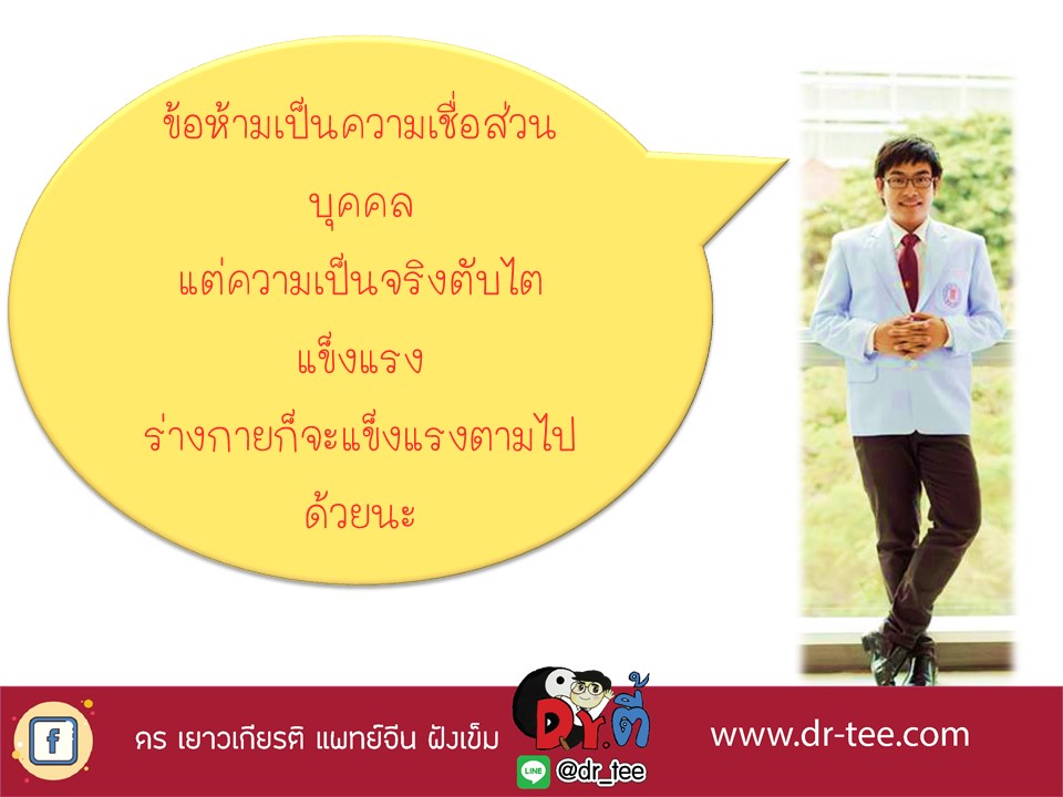 ข้อห้ามวันตรุษจีน