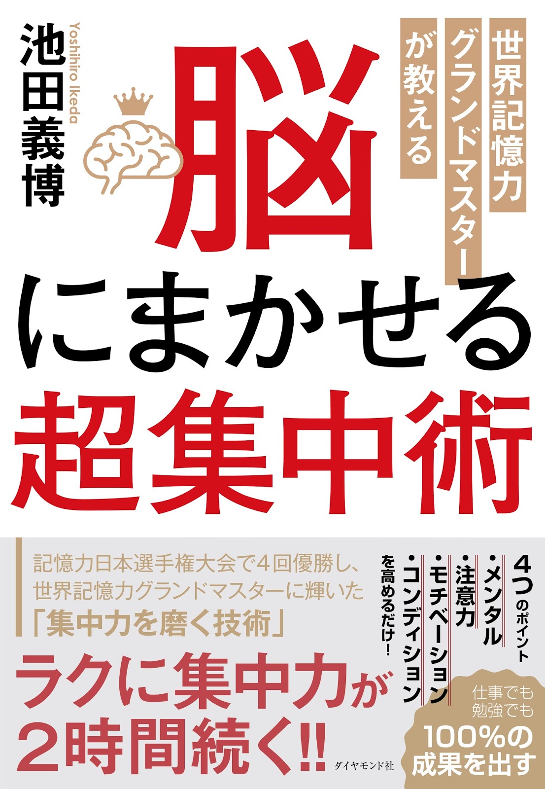 勉強のモチベーションを上げる 大切にしたい習慣 言葉 音楽など