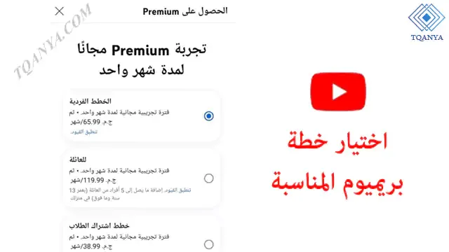 download youtube premium mod apk 2023 for free