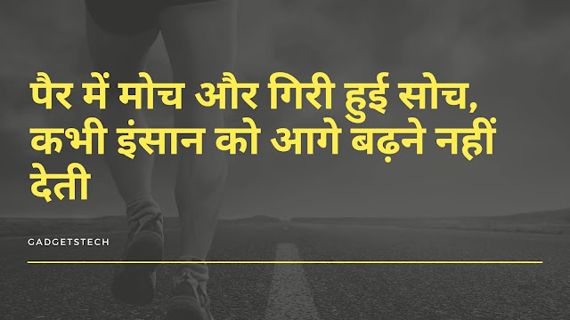 Motivation Status Images In Hindi For Whatsapp