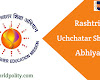 Rashtriya Uchchatar Shiksha Abhiyan for APSC Mains Exam