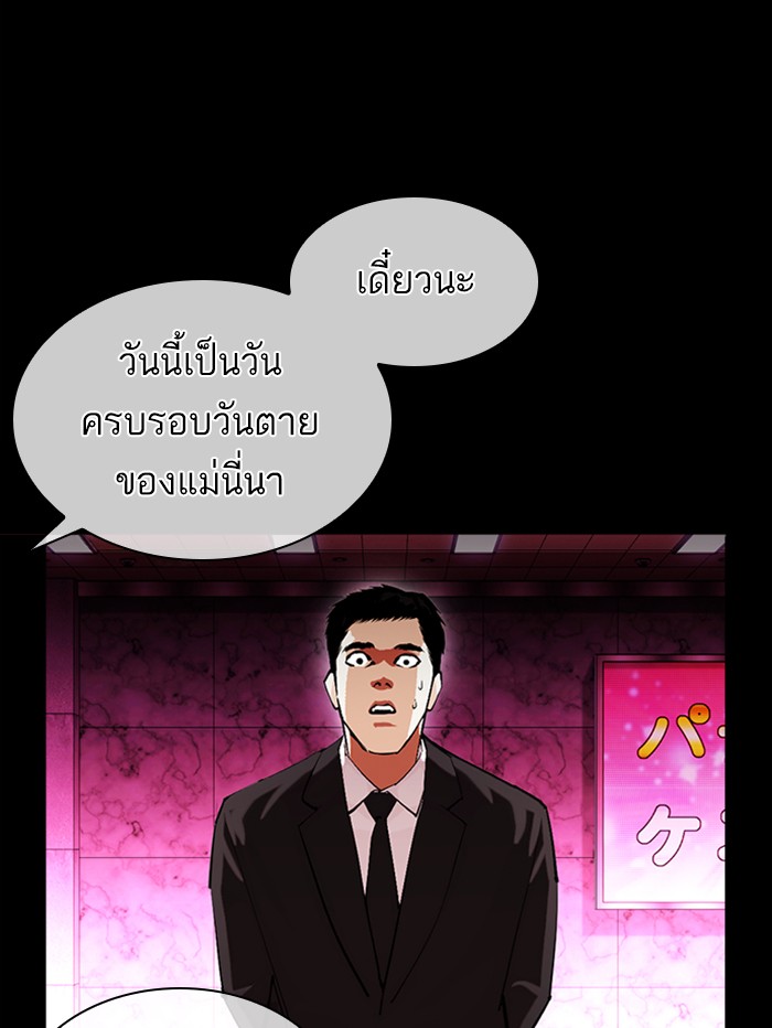 Lookism ตอนที่ 389