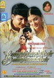 Kandukondain Kandukondain (2000)