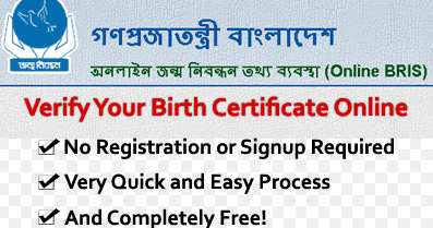 Birth Registration App Birth Certificate App Bangladesh 3g Downloader