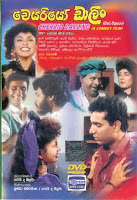 Sinhala Movies