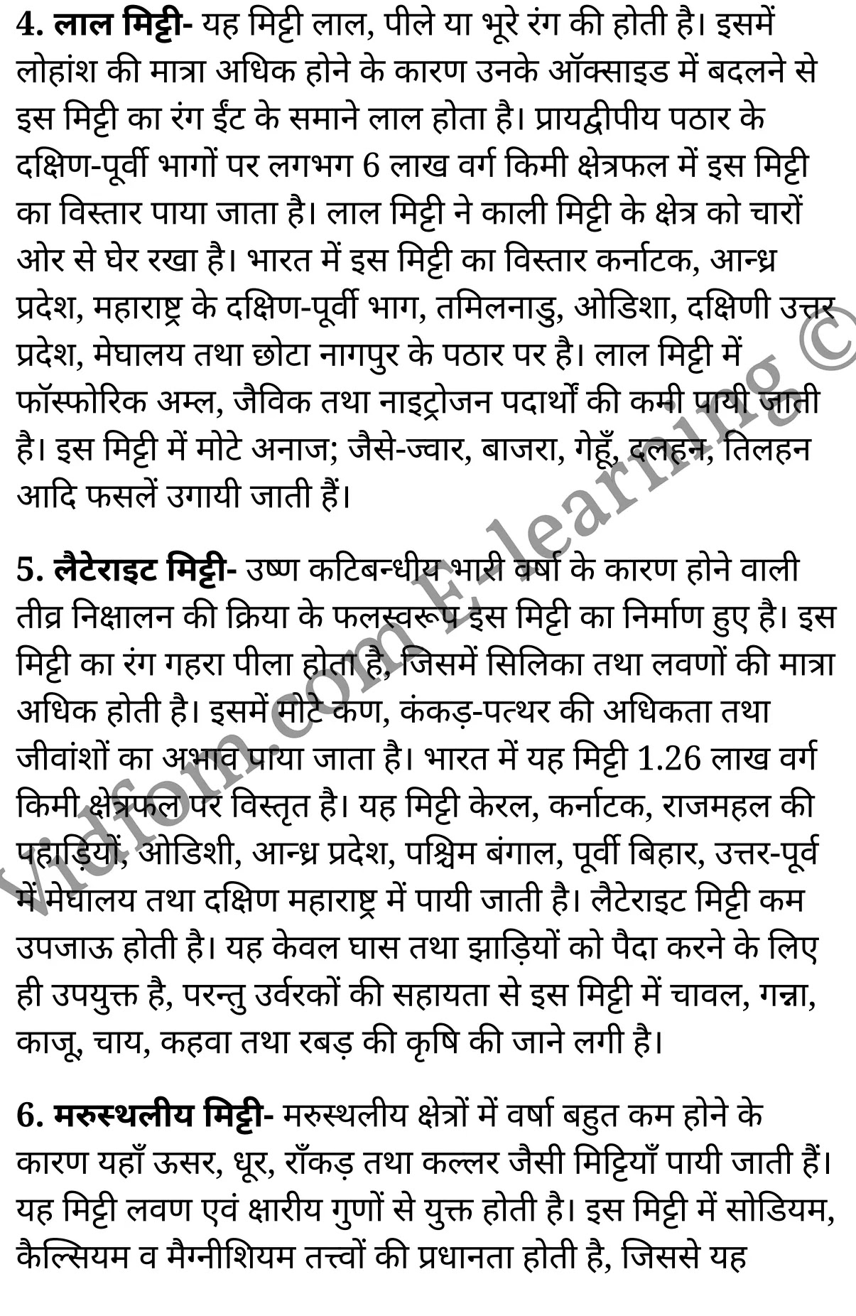 कक्षा 10 सामाजिक विज्ञान  के नोट्स  हिंदी में एनसीईआरटी समाधान,     class 10 Social Science chapter 4,   class 10 Social Science chapter 4 ncert solutions in Social Science,  class 10 Social Science chapter 4 notes in hindi,   class 10 Social Science chapter 4 question answer,   class 10 Social Science chapter 4 notes,   class 10 Social Science chapter 4 class 10 Social Science  chapter 4 in  hindi,    class 10 Social Science chapter 4 important questions in  hindi,   class 10 Social Science hindi  chapter 4 notes in hindi,   class 10 Social Science  chapter 4 test,   class 10 Social Science  chapter 4 class 10 Social Science  chapter 4 pdf,   class 10 Social Science  chapter 4 notes pdf,   class 10 Social Science  chapter 4 exercise solutions,  class 10 Social Science  chapter 4,  class 10 Social Science  chapter 4 notes study rankers,  class 10 Social Science  chapter 4 notes,   class 10 Social Science hindi  chapter 4 notes,    class 10 Social Science   chapter 4  class 10  notes pdf,  class 10 Social Science  chapter 4 class 10  notes  ncert,  class 10 Social Science  chapter 4 class 10 pdf,   class 10 Social Science  chapter 4  book,   class 10 Social Science  chapter 4 quiz class 10  ,    10  th class 10 Social Science chapter 4  book up board,   up board 10  th class 10 Social Science chapter 4 notes,  class 10 Social Science,   class 10 Social Science ncert solutions in Social Science,   class 10 Social Science notes in hindi,   class 10 Social Science question answer,   class 10 Social Science notes,  class 10 Social Science class 10 Social Science  chapter 4 in  hindi,    class 10 Social Science important questions in  hindi,   class 10 Social Science notes in hindi,    class 10 Social Science test,  class 10 Social Science class 10 Social Science  chapter 4 pdf,   class 10 Social Science notes pdf,   class 10 Social Science exercise solutions,   class 10 Social Science,  class 10 Social Science notes study rankers,   class 10 Social Science notes,  class 10 Social Science notes,   class 10 Social Science  class 10  notes pdf,   class 10 Social Science class 10  notes  ncert,   class 10 Social Science class 10 pdf,   class 10 Social Science  book,  class 10 Social Science quiz class 10  ,  10  th class 10 Social Science    book up board,    up board 10  th class 10 Social Science notes,      कक्षा 10 सामाजिक विज्ञान अध्याय 4 ,  कक्षा 10 सामाजिक विज्ञान, कक्षा 10 सामाजिक विज्ञान अध्याय 4  के नोट्स हिंदी में,  कक्षा 10 का सामाजिक विज्ञान अध्याय 4 का प्रश्न उत्तर,  कक्षा 10 सामाजिक विज्ञान अध्याय 4  के नोट्स,  10 कक्षा सामाजिक विज्ञान  हिंदी में, कक्षा 10 सामाजिक विज्ञान अध्याय 4  हिंदी में,  कक्षा 10 सामाजिक विज्ञान अध्याय 4  महत्वपूर्ण प्रश्न हिंदी में, कक्षा 10   हिंदी के नोट्स  हिंदी में, सामाजिक विज्ञान हिंदी में  कक्षा 10 नोट्स pdf,    सामाजिक विज्ञान हिंदी में  कक्षा 10 नोट्स 2021 ncert,   सामाजिक विज्ञान हिंदी  कक्षा 10 pdf,   सामाजिक विज्ञान हिंदी में  पुस्तक,   सामाजिक विज्ञान हिंदी में की बुक,   सामाजिक विज्ञान हिंदी में  प्रश्नोत्तरी class 10 ,  बिहार बोर्ड 10  पुस्तक वीं सामाजिक विज्ञान नोट्स,    सामाजिक विज्ञान  कक्षा 10 नोट्स 2021 ncert,   सामाजिक विज्ञान  कक्षा 10 pdf,   सामाजिक विज्ञान  पुस्तक,   सामाजिक विज्ञान  प्रश्नोत्तरी class 10, कक्षा 10 सामाजिक विज्ञान,  कक्षा 10 सामाजिक विज्ञान  के नोट्स हिंदी में,  कक्षा 10 का सामाजिक विज्ञान का प्रश्न उत्तर,  कक्षा 10 सामाजिक विज्ञान  के नोट्स,  10 कक्षा सामाजिक विज्ञान 2021  हिंदी में, कक्षा 10 सामाजिक विज्ञान  हिंदी में,  कक्षा 10 सामाजिक विज्ञान  महत्वपूर्ण प्रश्न हिंदी में, कक्षा 10 सामाजिक विज्ञान  हिंदी के नोट्स  हिंदी में,   कक्षा 10 भूमि संसाधन,  कक्षा 10 भूमि संसाधन  के नोट्स हिंदी में,  कक्षा 10 भूमि संसाधन प्रश्न उत्तर,  कक्षा 10 भूमि संसाधन  के नोट्स,  10 कक्षा भूमि संसाधन  हिंदी में, कक्षा 10 भूमि संसाधन  हिंदी में,  कक्षा 10 भूमि संसाधन  महत्वपूर्ण प्रश्न हिंदी में, कक्षा 10 हिंदी के नोट्स  हिंदी में, भूमि संसाधन हिंदी में  कक्षा 10 नोट्स pdf,    भूमि संसाधन हिंदी में  कक्षा 10 नोट्स 2021 ncert,   भूमि संसाधन हिंदी  कक्षा 10 pdf,   भूमि संसाधन हिंदी में  पुस्तक,   भूमि संसाधन हिंदी में की बुक,   भूमि संसाधन हिंदी में  प्रश्नोत्तरी class 10 ,  10   वीं भूमि संसाधन  पुस्तक up board,   बिहार बोर्ड 10  पुस्तक वीं भूमि संसाधन नोट्स,    भूमि संसाधन  कक्षा 10 नोट्स 2021 ncert,   भूमि संसाधन  कक्षा 10 pdf,   भूमि संसाधन  पुस्तक,   भूमि संसाधन की बुक,   भूमि संसाधन प्रश्नोत्तरी class 10,   class 10,   10th Social Science   book in hindi, 10th Social Science notes in hindi, cbse books for class 10  , cbse books in hindi, cbse ncert books, class 10   Social Science   notes in hindi,  class 10 Social Science hindi ncert solutions, Social Science 2020, Social Science  2021,