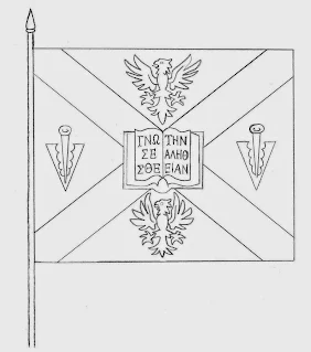 The arms of Hampden-Sydney College