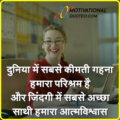 Motivational Quotes In Hindi, Inspirational Words, Motivationalquotes1.com