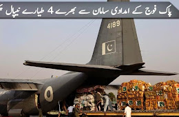 Pakistan Sends Aid For Nepal