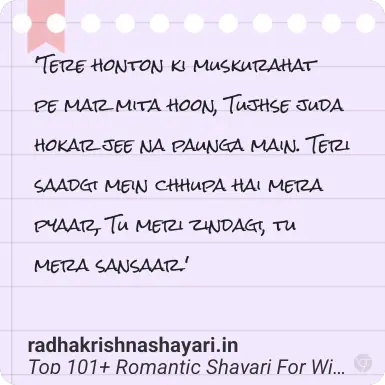 Best Romantic Shayari For Wife