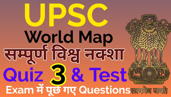 World Map GK Question,World Map, Quiz 3