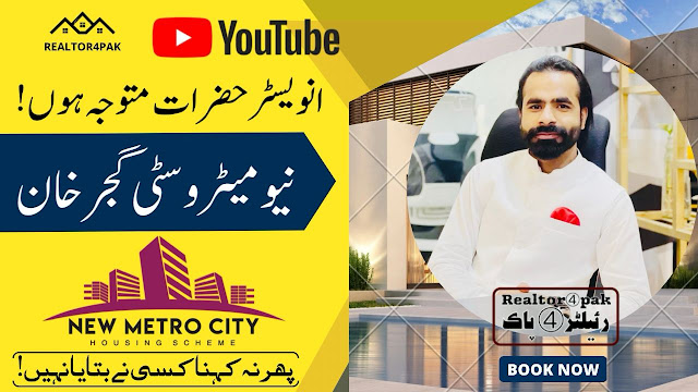 Metro City Gujar Khan Booking | New Metro City Gujar Khan | New Metro City | Metro City Gujar Khan