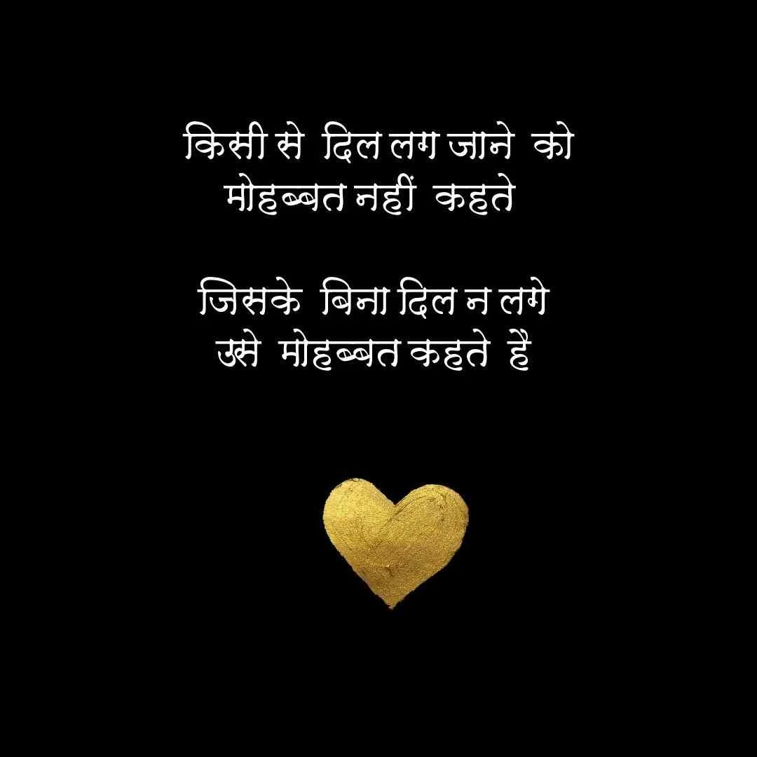 romantic love messages in hindi