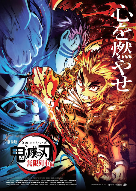 Kimetsu no Yaiba: Mugen Ressha-Hen