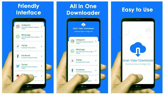 تطبيق Ishan Video Downloader لتحميل فيديو الفيسبوك مجانا