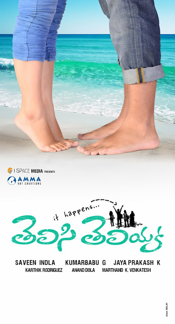 Telisi Teliyaka Movie HD Wallpapers