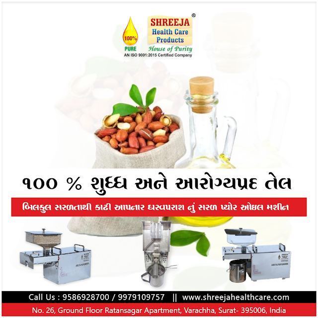 Shreeja Health Care Product - Oil Extraction Machine