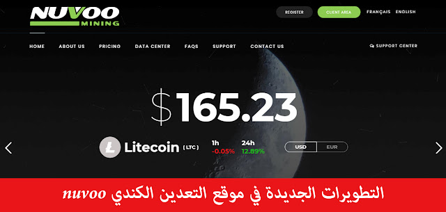 التطويرات الجديدة في موقع التعدين الكندي nuvoo