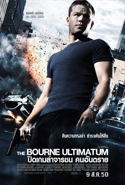 The Bourne 3: Ultimatum (2007) ปิดเกมล่าจารชน คนอันตราย | ดูหนังออนไลน์ HD | ดูหนังใหม่ๆชนโรง | ดูหนังฟรี | ดูซีรี่ย์ | ดูการ์ตูน 