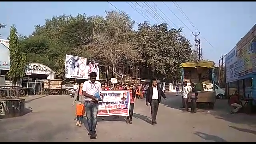 एड्स दिवस पर निकाली गई जागरूकता रैली