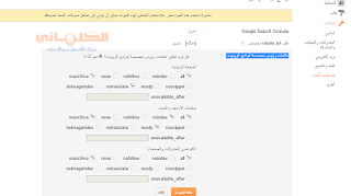 مدونة الكلباني