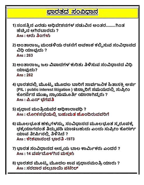 Indian Constitution in Kannada download.pdf