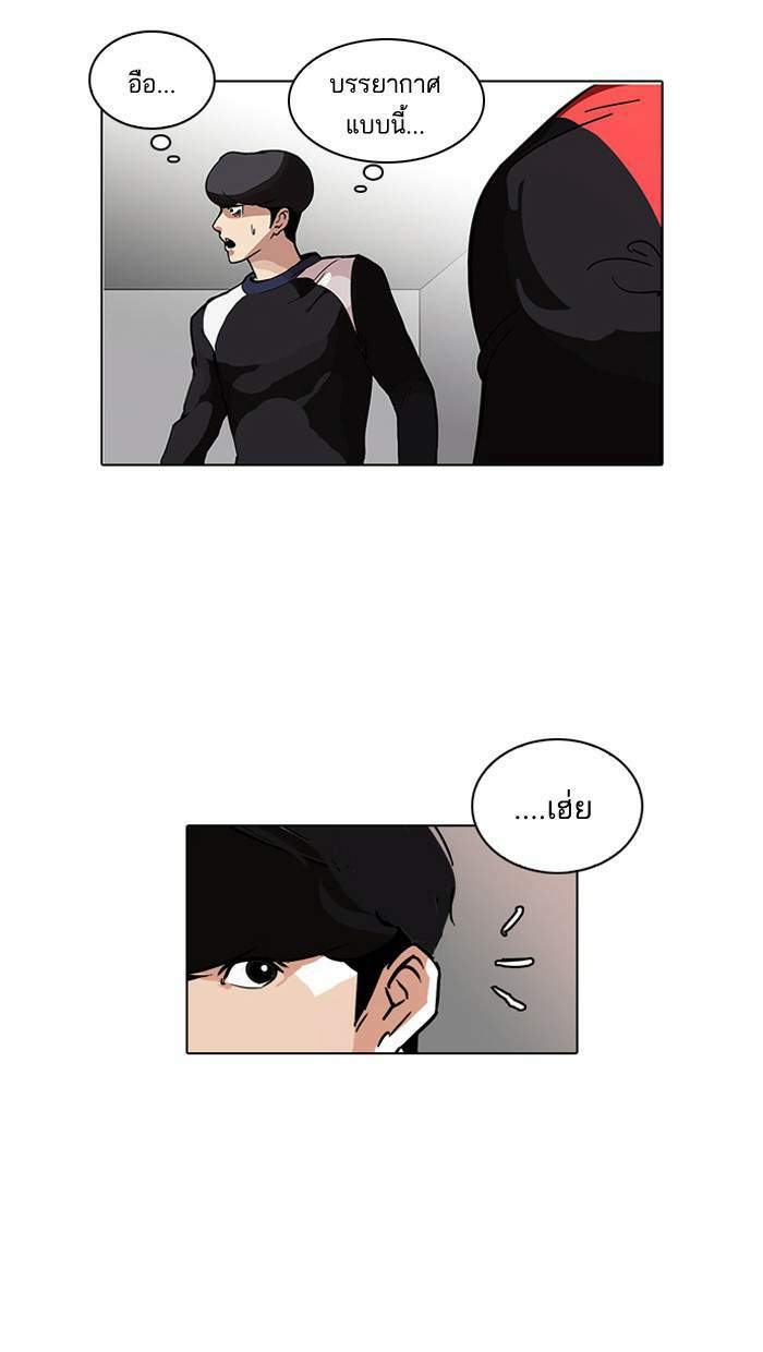 Lookism ตอนที่ 102