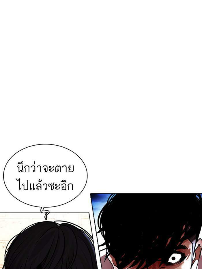 Lookism ตอนที่ 410