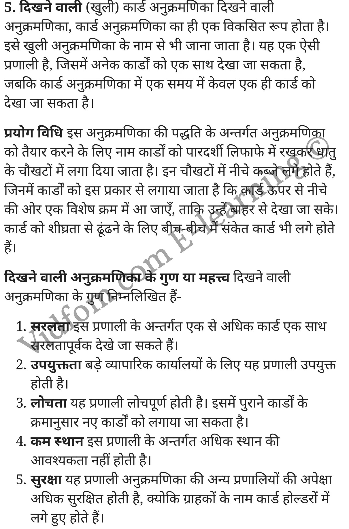 कक्षा 10 वाणिज्य  के नोट्स  हिंदी में एनसीईआरटी समाधान,     class 10 commerce Chapter 7,   class 10 commerce Chapter 7 ncert solutions in Hindi,   class 10 commerce Chapter 7 notes in hindi,   class 10 commerce Chapter 7 question answer,   class 10 commerce Chapter 7 notes,   class 10 commerce Chapter 7 class 10 commerce Chapter 7 in  hindi,    class 10 commerce Chapter 7 important questions in  hindi,   class 10 commerce Chapter 7 notes in hindi,    class 10 commerce Chapter 7 test,   class 10 commerce Chapter 7 pdf,   class 10 commerce Chapter 7 notes pdf,   class 10 commerce Chapter 7 exercise solutions,   class 10 commerce Chapter 7 notes study rankers,   class 10 commerce Chapter 7 notes,    class 10 commerce Chapter 7  class 10  notes pdf,   class 10 commerce Chapter 7 class 10  notes  ncert,   class 10 commerce Chapter 7 class 10 pdf,   class 10 commerce Chapter 7  book,   class 10 commerce Chapter 7 quiz class 10  ,   कक्षा 10 अनुक्रमणिका या सूची,  कक्षा 10 अनुक्रमणिका या सूची  के नोट्स हिंदी में,  कक्षा 10 अनुक्रमणिका या सूची प्रश्न उत्तर,  कक्षा 10 अनुक्रमणिका या सूची  के नोट्स,  10 कक्षा अनुक्रमणिका या सूची  हिंदी में, कक्षा 10 अनुक्रमणिका या सूची  हिंदी में,  कक्षा 10 अनुक्रमणिका या सूची  महत्वपूर्ण प्रश्न हिंदी में, कक्षा 10 वाणिज्य के नोट्स  हिंदी में, अनुक्रमणिका या सूची हिंदी में  कक्षा 10 नोट्स pdf,    अनुक्रमणिका या सूची हिंदी में  कक्षा 10 नोट्स 2021 ncert,   अनुक्रमणिका या सूची हिंदी  कक्षा 10 pdf,   अनुक्रमणिका या सूची हिंदी में  पुस्तक,   अनुक्रमणिका या सूची हिंदी में की बुक,   अनुक्रमणिका या सूची हिंदी में  प्रश्नोत्तरी class 10 ,  10   वीं अनुक्रमणिका या सूची  पुस्तक up board,   बिहार बोर्ड 10  पुस्तक वीं अनुक्रमणिका या सूची नोट्स,    अनुक्रमणिका या सूची  कक्षा 10 नोट्स 2021 ncert,   अनुक्रमणिका या सूची  कक्षा 10 pdf,   अनुक्रमणिका या सूची  पुस्तक,   अनुक्रमणिका या सूची की बुक,   अनुक्रमणिका या सूची प्रश्नोत्तरी class 10,   10  th class 10 commerce Chapter 7  book up board,   up board 10  th class 10 commerce Chapter 7 notes,  class 10 commerce,   class 10 commerce ncert solutions in Hindi,   class 10 commerce notes in hindi,   class 10 commerce question answer,   class 10 commerce notes,  class 10 commerce class 10 commerce Chapter 7 in  hindi,    class 10 commerce important questions in  hindi,   class 10 commerce notes in hindi,    class 10 commerce test,  class 10 commerce class 10 commerce Chapter 7 pdf,   class 10 commerce notes pdf,   class 10 commerce exercise solutions,   class 10 commerce,  class 10 commerce notes study rankers,   class 10 commerce notes,  class 10 commerce notes,   class 10 commerce  class 10  notes pdf,   class 10 commerce class 10  notes  ncert,   class 10 commerce class 10 pdf,   class 10 commerce  book,  class 10 commerce quiz class 10  ,  10  th class 10 commerce    book up board,    up board 10  th class 10 commerce notes,      कक्षा 10 वाणिज्य अध्याय 7 ,  कक्षा 10 वाणिज्य, कक्षा 10 वाणिज्य अध्याय 7  के नोट्स हिंदी में,  कक्षा 10 का हिंदी अध्याय 7 का प्रश्न उत्तर,  कक्षा 10 वाणिज्य अध्याय 7  के नोट्स,  10 कक्षा वाणिज्य  हिंदी में, कक्षा 10 वाणिज्य अध्याय 7  हिंदी में,  कक्षा 10 वाणिज्य अध्याय 7  महत्वपूर्ण प्रश्न हिंदी में, कक्षा 10   हिंदी के नोट्स  हिंदी में, वाणिज्य हिंदी में  कक्षा 10 नोट्स pdf,    वाणिज्य हिंदी में  कक्षा 10 नोट्स 2021 ncert,   वाणिज्य हिंदी  कक्षा 10 pdf,   वाणिज्य हिंदी में  पुस्तक,   वाणिज्य हिंदी में की बुक,   वाणिज्य हिंदी में  प्रश्नोत्तरी class 10 ,  बिहार बोर्ड 10  पुस्तक वीं हिंदी नोट्स,    वाणिज्य कक्षा 10 नोट्स 2021 ncert,   वाणिज्य  कक्षा 10 pdf,   वाणिज्य  पुस्तक,   वाणिज्य  प्रश्नोत्तरी class 10, कक्षा 10 वाणिज्य,  कक्षा 10 वाणिज्य  के नोट्स हिंदी में,  कक्षा 10 का हिंदी का प्रश्न उत्तर,  कक्षा 10 वाणिज्य  के नोट्स,  10 कक्षा हिंदी 2021  हिंदी में, कक्षा 10 वाणिज्य  हिंदी में,  कक्षा 10 वाणिज्य  महत्वपूर्ण प्रश्न हिंदी में, कक्षा 10 वाणिज्य  नोट्स  हिंदी में,