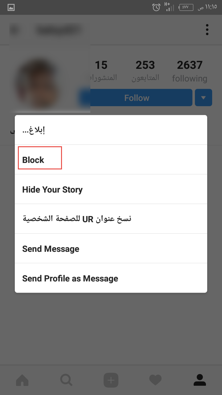 طريقة حظر أي شخص على إنستجرام