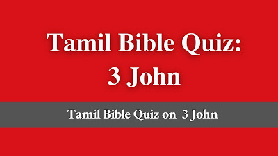 Tamil bible quiz on 3 John, bible quiz 3 John Tamil, bible quiz Tamil 3 John, bible quiz 3 John Tamil, bible quiz 3 John Tamil, Tamil bible quiz 3 John,