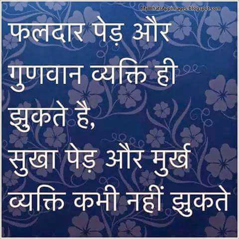 Hindi Quotes Pics