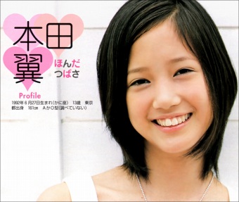 本田翼の熱愛彼氏は三浦翔平と菅田将暉のどっち 水着画像や卒業アルに大学や元カレも調べた Pixls ピクルス