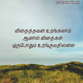 RG Quotes Tamil