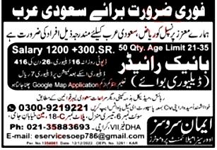 Bike Rider Jobs 2022 in Saudi Arabia