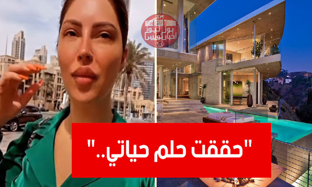 مريم الدبّاغ تقتني منزل فخم في دبي