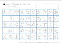 folha de caligrafia hiragana